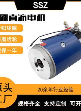ssz电机凯卓立液压动力单元油泵汽车尾板展翼车马达直流串励