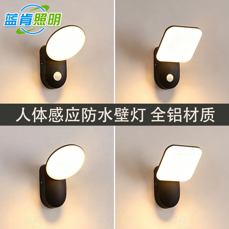 led户外人体感应壁灯防水入户门灯现代简约卧室床头走廊阳台壁灯