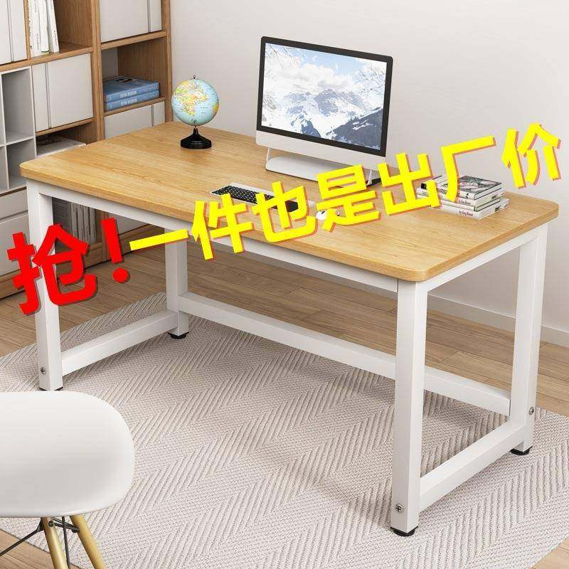 电脑桌加厚加固台式家用办公桌子工作台简约现代简易学生学习书桌