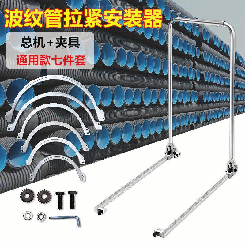 通用型工具网红连接器HDPE拉管手动拉紧接管双壁波纹管安装对