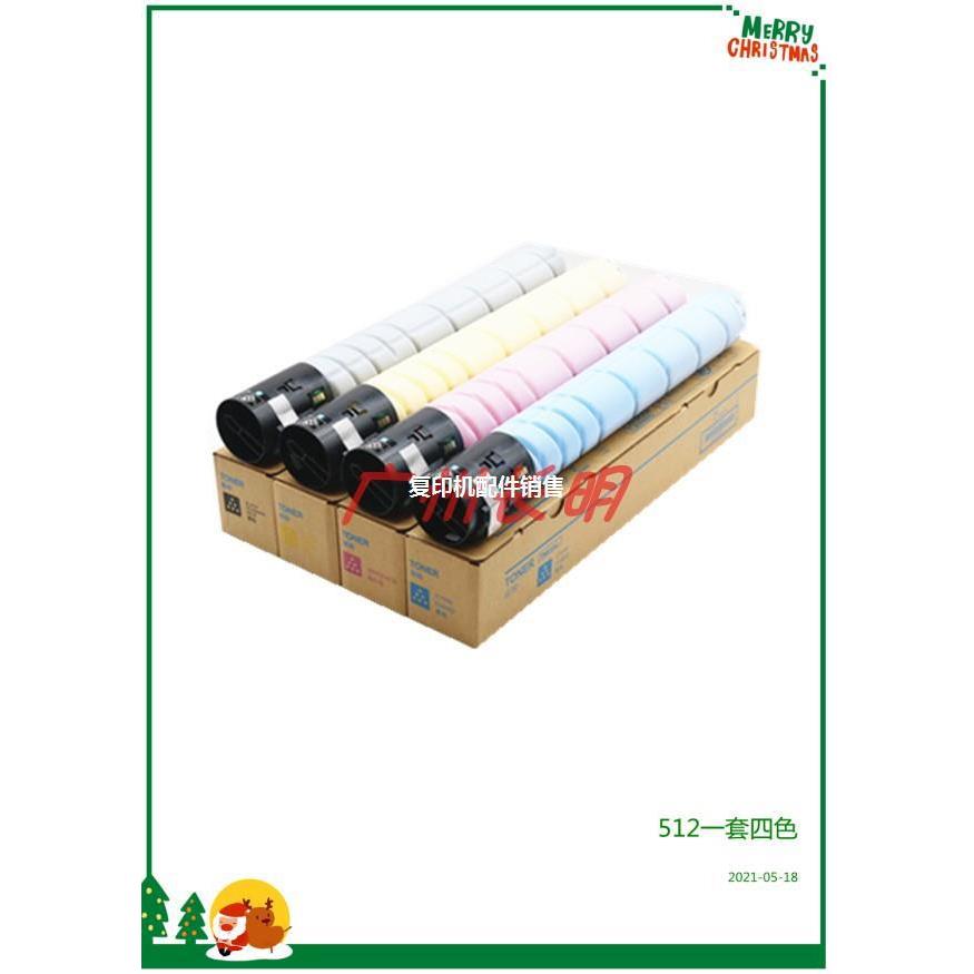 长明适用柯美512324C454C554C258C308C368C458碳粉墨粉