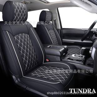 Tundra2008 2024北美皮卡皮革座椅套专用防水汽车坐垫耐磨全包围