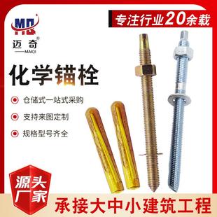 直销304不锈钢化学锚栓螺栓倒锥锚栓定型化学锚栓高强度锚栓