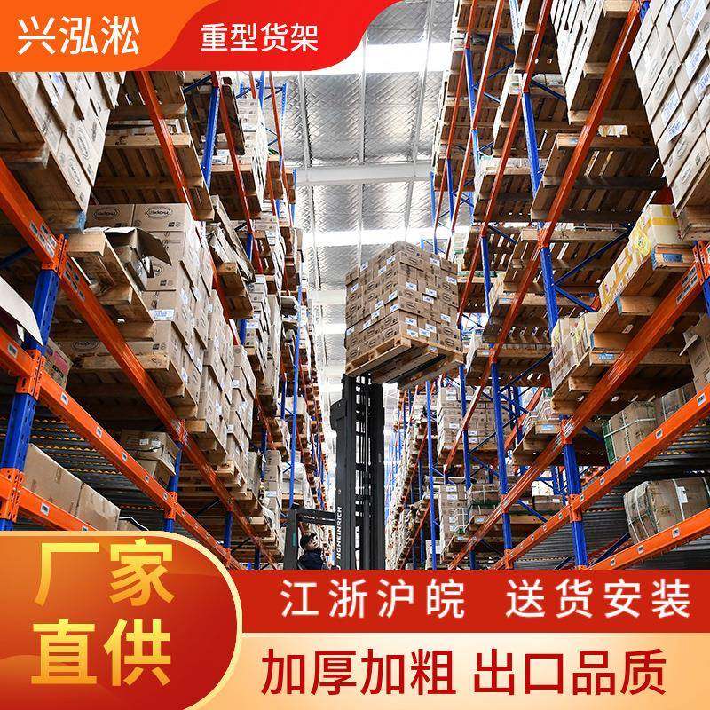 重型横梁式高承载高位货架安装简单高度可调节拆卸方便生产