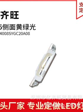 335侧面黄绿色光灯贴片LED灯珠发光二极管4008超高亮1W金线铜支架