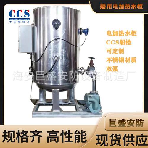 DRG-0.2船用电加热水柜CB/T3686-1995蒸汽加热水柜船舶处理设备