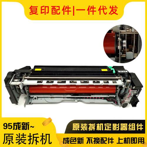原装柯美BHCC759C659C558C658C758C808C958加热定影器组件