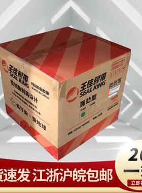 王佳12mm05强劲型胶带