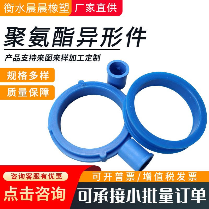 供应聚氨酯异形件光滑浇筑聚氨酯杂件缓冲垫块PU包胶模压异形件