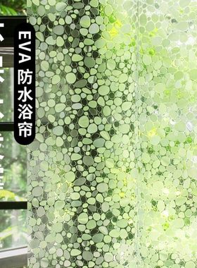 默玛EVA浴帘防水加厚防霉卫生间挂浴室帘淋浴隔断钻石型3D小石头
