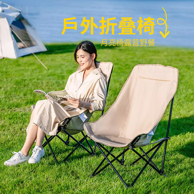 户外折叠椅子高靠背月亮沙滩便携式躺椅美术写生休闲钓鱼稳固