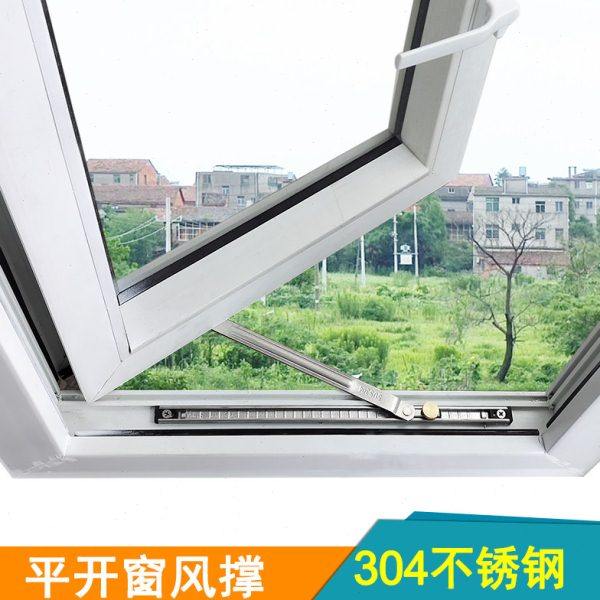 雍朗 304不锈钢二杆风撑铝合金平开窗撑杆塑钢推拉窗户支架