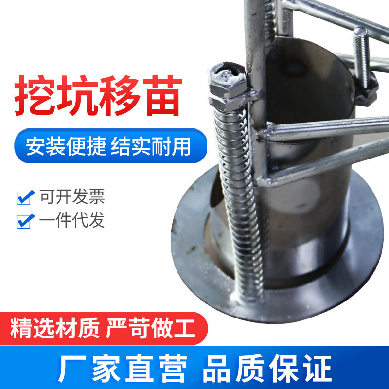 挖土打洞器农用打孔取土种植器移苗瓜果打孔器栽苗器移苗器多功能