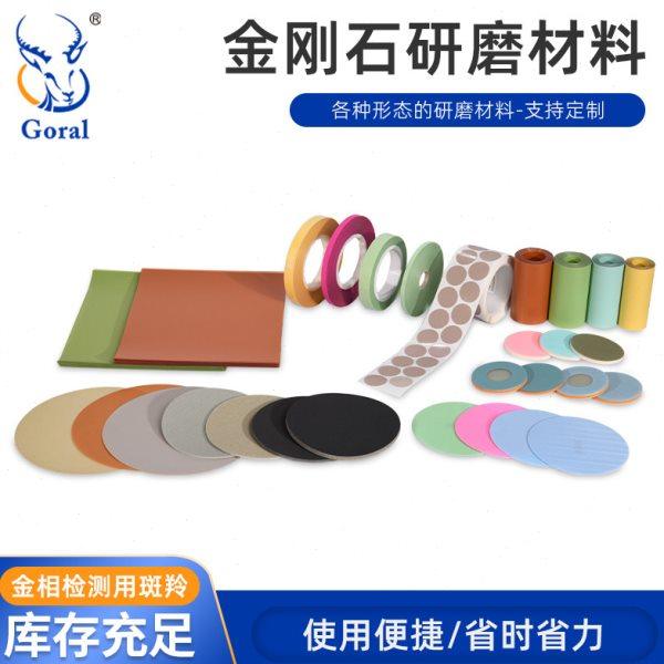 金刚石薄膜砂纸研磨片砂带打磨片光纤陶瓷减薄可定制研磨盘200MM,标准件/零部件/工业耗材,砂纸,淘宝优惠券,粉丝福利购,淘宝优惠卷