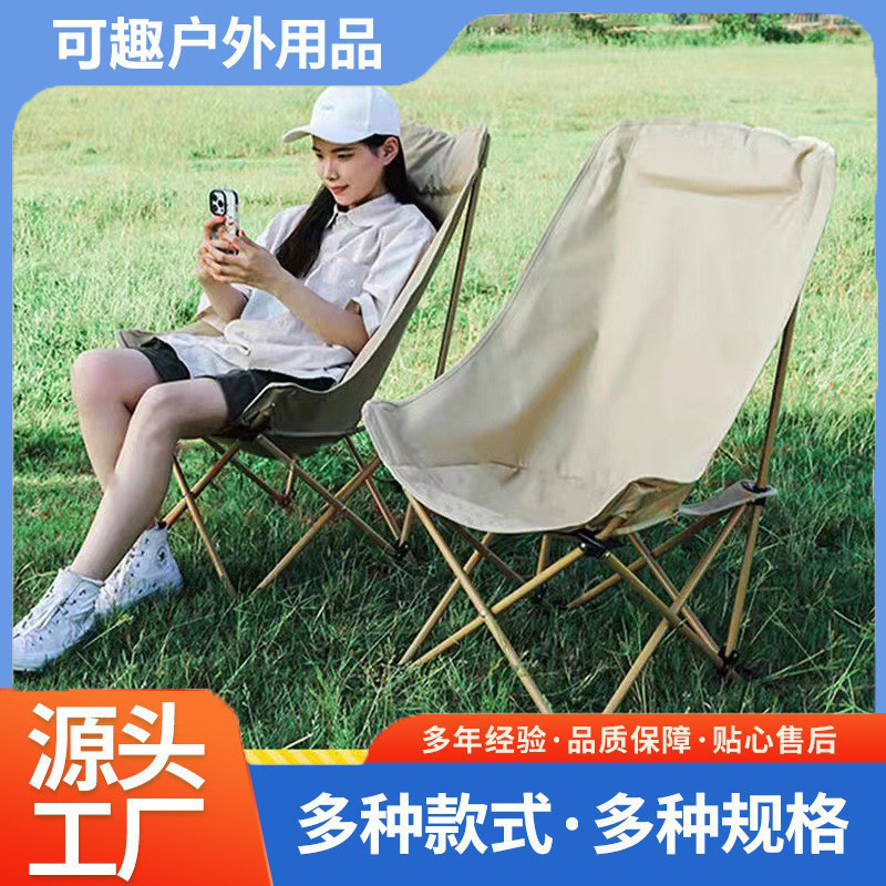 户外加高月亮椅折叠椅子便携式野外露营钓鱼凳子马扎懒人躺椅批发