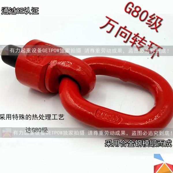 万向吊环螺丝360°旋转G80起重吊装吊环吊耳螺丝吊具高强度螺栓,搬运/仓储/物流设备,卸扣/锁扣/吊环/套环/吊钩,淘宝优惠券,粉丝福利购,淘宝优惠卷
