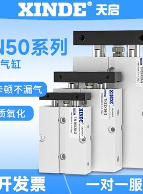 双轴双杆气缸TDA/TN50*10/20/30/40/50/60/70/80/100/125/150-S