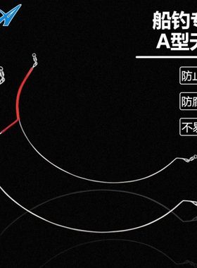 beya船钓专用A型天平50cm 70cm防腐蚀深海钓半弯形天平不锈钢天平