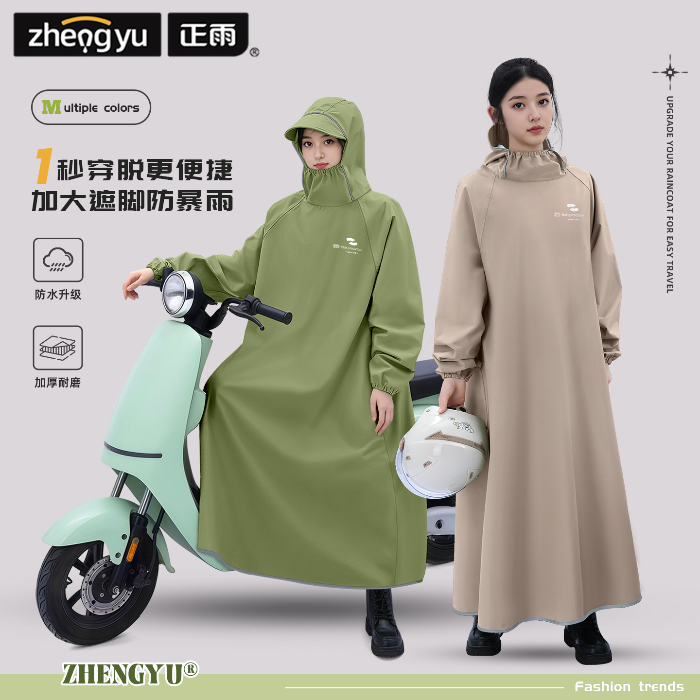 防暴雨女雨衣带袖全身电动瓶摩托车加厚单人骑行雨披加长男学生