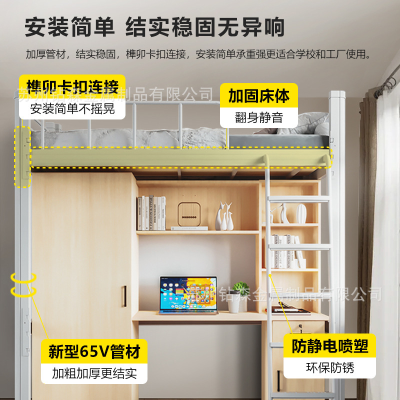 大学生宿舍上床下桌组合床带衣柜小户型家用铁艺床儿童成人公寓床