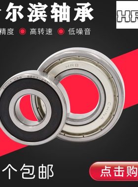 哈尔滨不锈钢轴承S6213 S6214 S6215 S6216 S6217 S6218 S6220Z