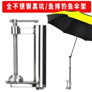 黑坑钓台楼板鱼排纯不锈钢雨伞夹固定架遮阳伞支撑伞架钓鱼伞支架
