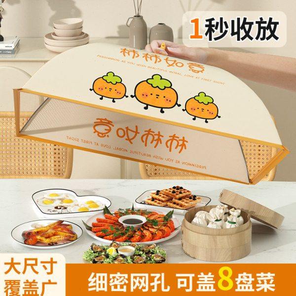菜罩2024新款家用菜盖罩可折叠饭菜剩菜食物罩餐桌罩子防苍蝇遮尘,收纳整理,餐桌罩,淘宝优惠券,粉丝福利购,淘宝优惠卷