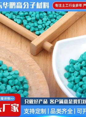 电线外皮母料塑料颗粒 电线白色外皮制作原料PVC颗粒 挤出pvc颗粒