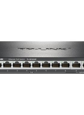 TP TL-SF1010P 百兆POE交换机 10口POE 8+2口POE交换机 TP 1010P
