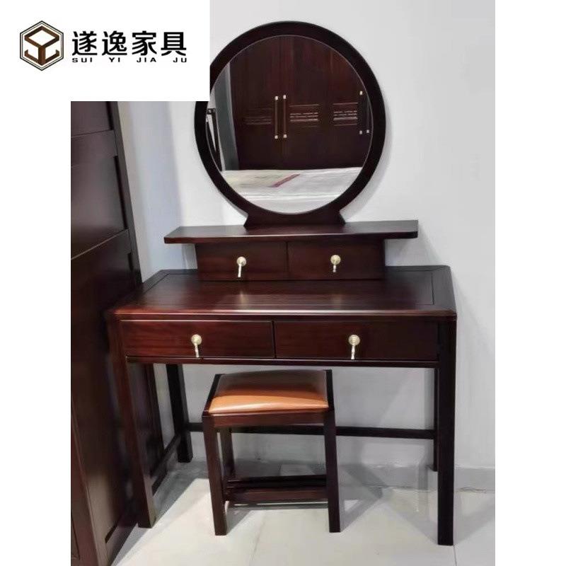 新中式乌金木实木梳妆台卧室高挡化妆桌新房卧室婚房复古妆台妆凳