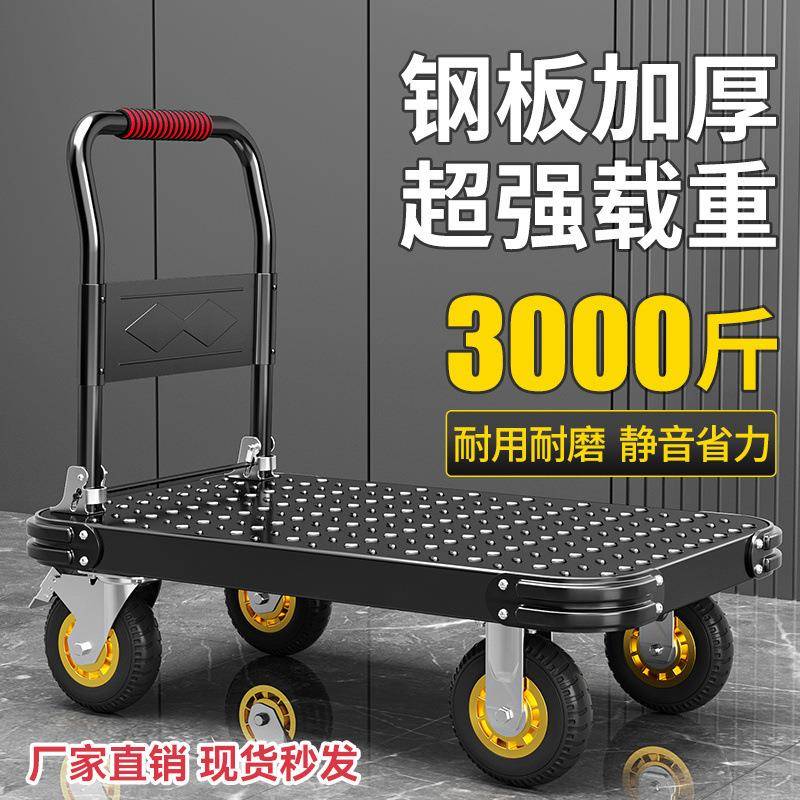 小推车拉货钢板手推车平板车搬运车家用拖车折叠手拉车快递小拉车