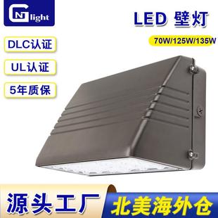 DLC认证LED壁灯75W125W135W户外走廊防水室外别墅花园庭院墙灯