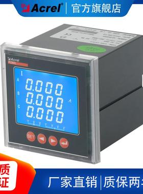 安科瑞Acrel PZ80L-E4/KC多功能仪表 液晶显示 面板安装76*76mm