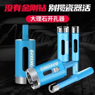 绿林大理石开孔器瓷砖石材玻璃花岗岩全瓷专用打孔钻头大全转磁砖