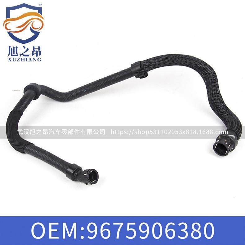 适用标致2082008雪铁龙C3XR M44 1.6T副水壶回水管OE 9675906380