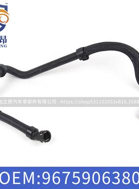 适用标致2082008雪铁龙C3XR M44 1.6T副水壶回水管OE 9675906380