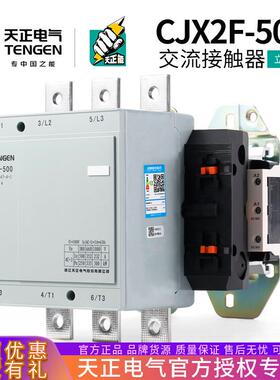 TENGEN天正电气CJX2F-500A交流接触器CDC6-500 NC2-500 220V 380V
