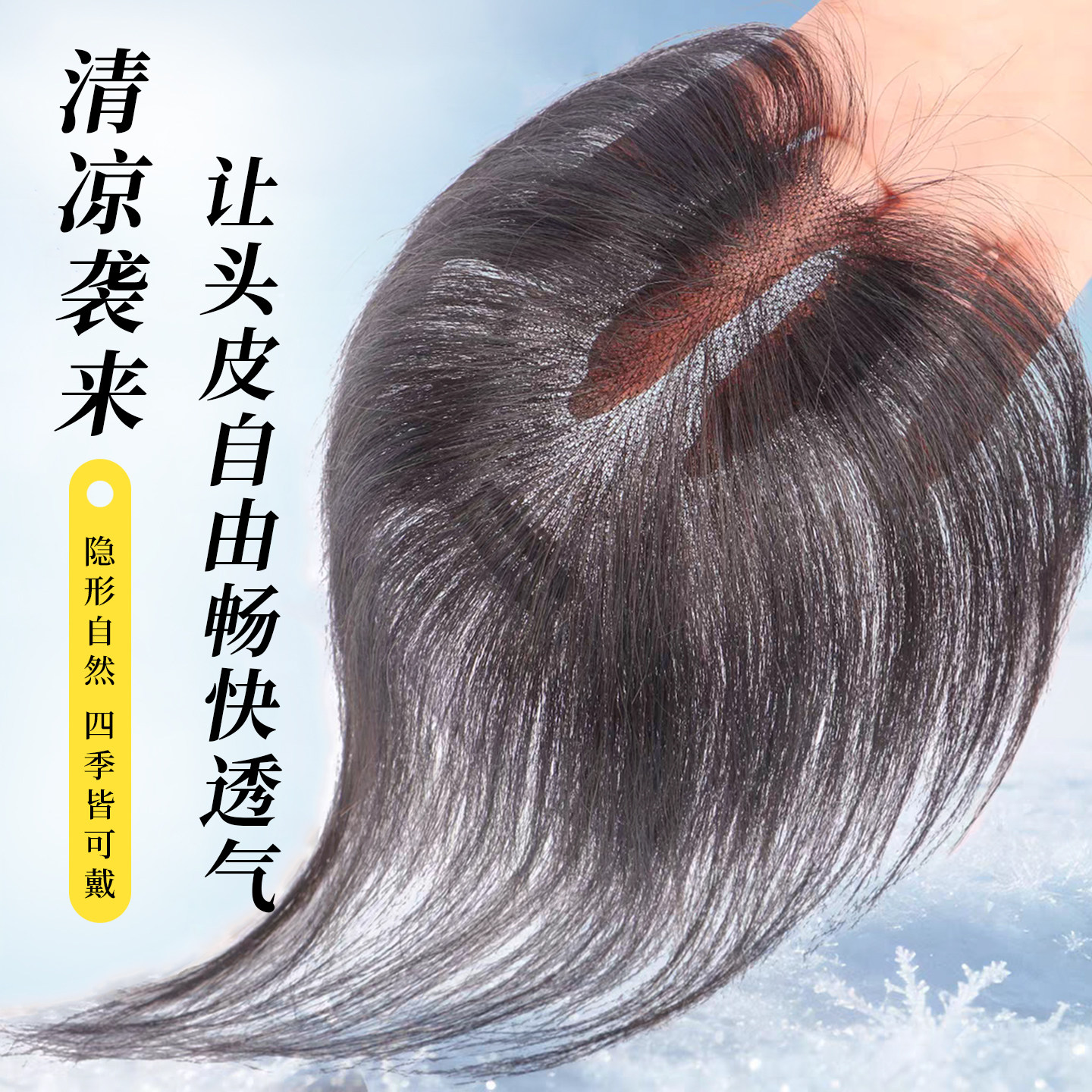 假浏海假发女片头顶遮白发高颅顶假发片自然齐浏海补发片蓬松真发