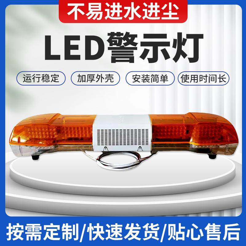 LED弓子型电力警示灯洒水车长排警示灯工程车警示灯LED爆闪灯,农用物资,其他肥料,淘宝优惠券,粉丝福利购,淘宝优惠卷
