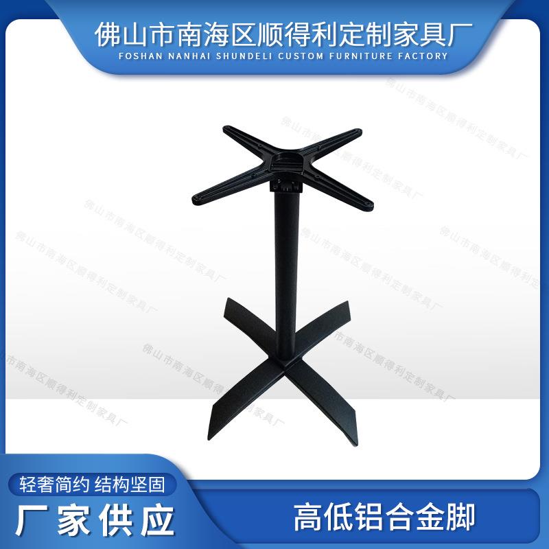 供应吧台桌餐桌主题餐厅高低铝合金脚底座家具五金配件