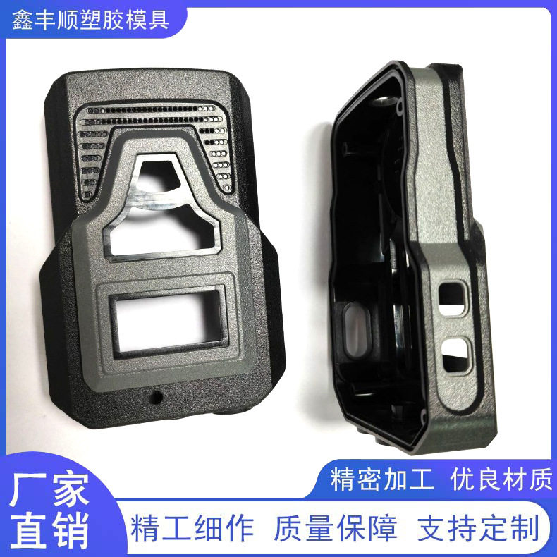 对讲机塑料外壳模具设计加工塑胶制品双色注塑成型模注塑模具开发