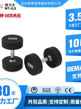 工厂直销黑色圆头包胶固定哑铃铸铁男士家用健身PVC增肌