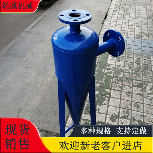 旋流除砂器井水地下水除污过滤器柱形立式除砂旋流器