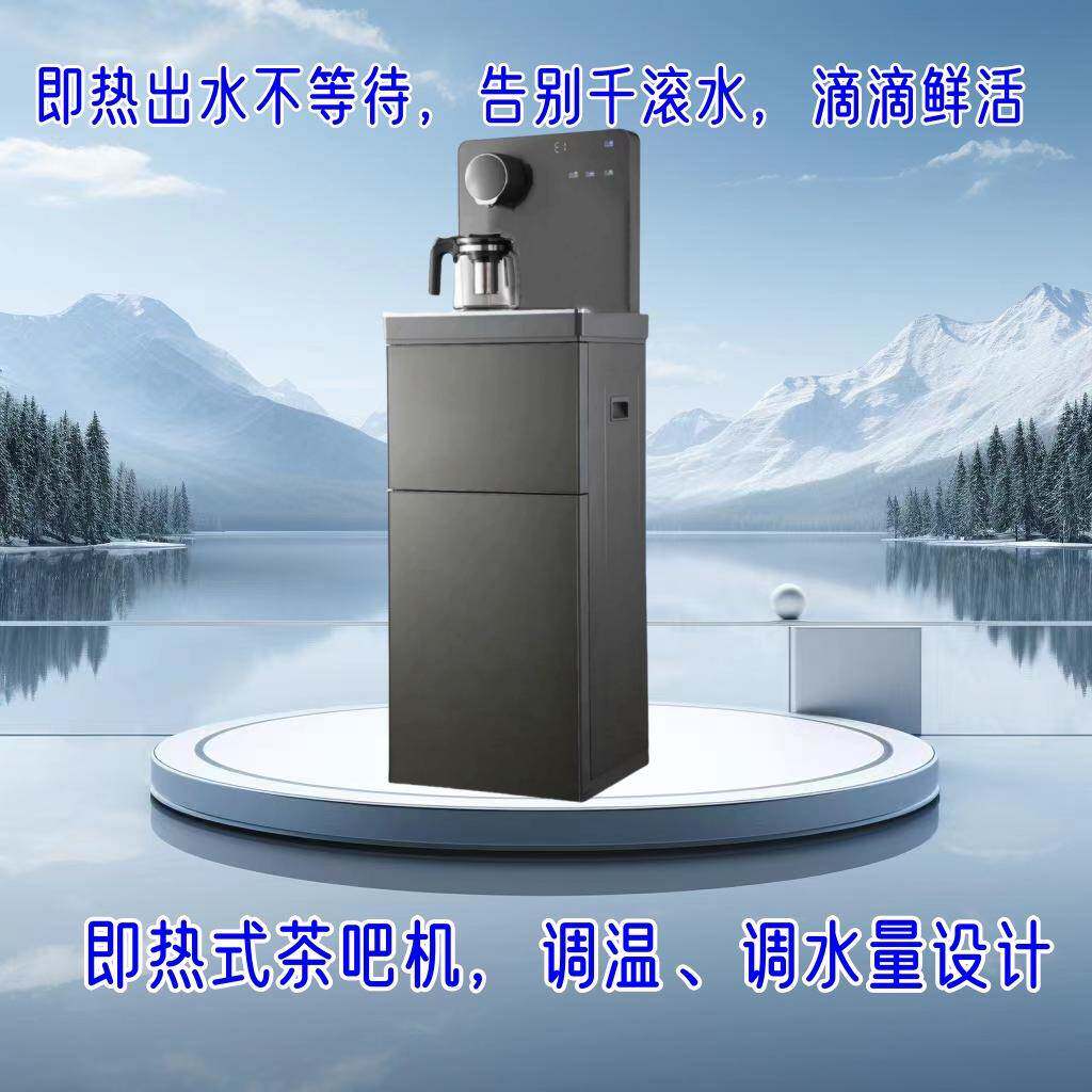 下置水桶速热饮水机调温,调水量触摸立式管线机即热式茶吧机