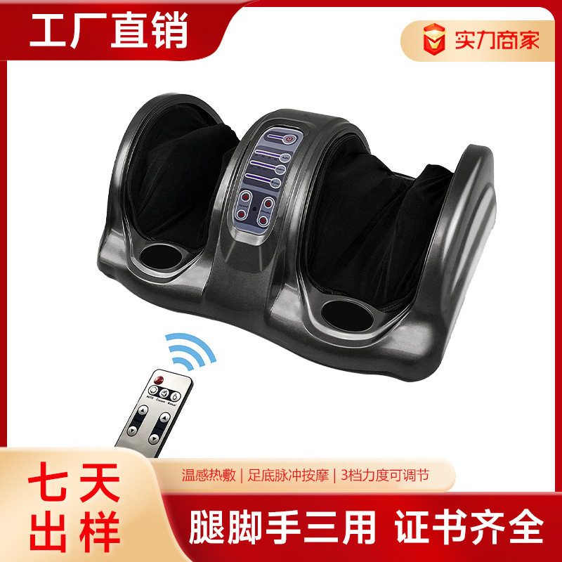 足部按摩足疗机按摩器美足宝脚底带遥控厂家直供无线遥控足底