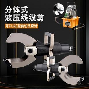 120C 85C 分体式 液压电缆剪开口电工专用断线钳手动脚踩液压泵65C