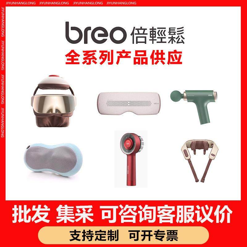 倍轻松颈部按摩仪N5MINI眼部isee头部ScalpMini按摩梳Scalp3筋膜