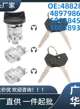 4882804适用于马自达道奇1997B1500点火开关锁芯组件4897986AA