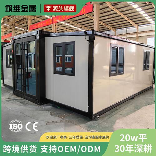 出口双翼拓展箱房三合一可带露台移动房彩钢房活动房住人集成房屋