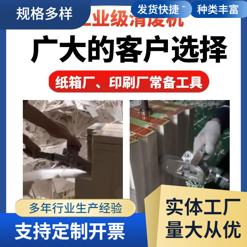电动清废机扒纸机气动大黑牛窄边纸箱排废机瓦楞纸彩盒清废机链条
